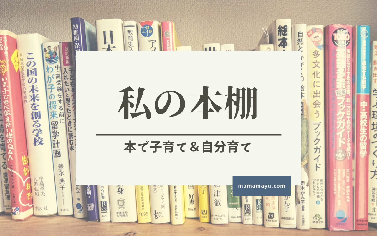 著者の本棚